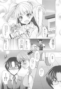 (C89) [detergent (Matsunami Rumi)] LET'S GO H (THE IDOLM@STER CINDERELLA GIRLS)