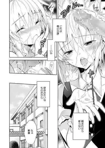 Niizuma-kun wa Kyou mo Go Houshi