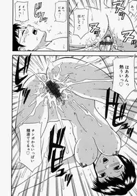 [Minakami Sakura] Hazukashikute Ienai