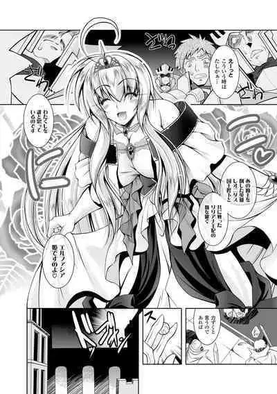 [Parfait] Maetsu ni Ochita Oukoku ~Oujo Injoku~ - Fallen Princess Fallen Kingdom [Digital]