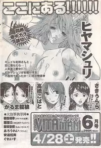 Gekkan Doki!! 2007-05 Vol. 127