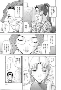 [Kawamori Misaki] Oneesama ni onegai! Vol 5