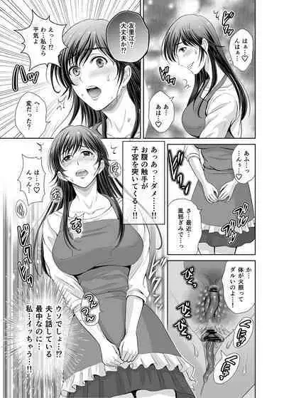 Hitozuma Nanoni Veranda de Kairaku Choukyou-sareteimasu.