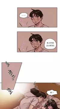 [Ramjak] Atonement Camp Ch.0-46 (Chinese)