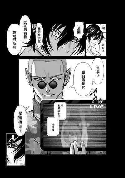 [Tetsu MOMOTA] Chijou Hyakkai R18 Ch46-50 [Chinese] 地上100層 [牛頭人酋長之魂漢化]