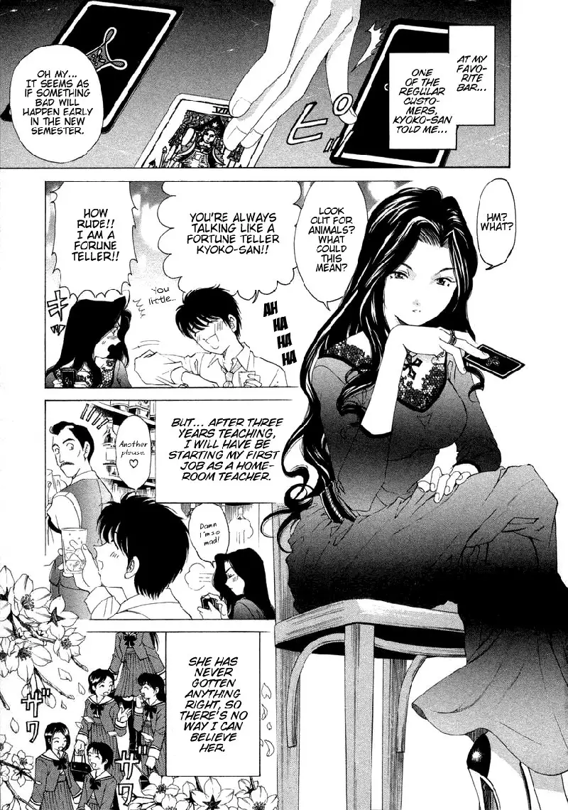 Koi Kara Hajimaru V1 - CH1