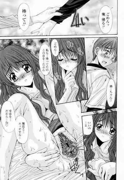 Soukan Shoukougun!! - Incestuous Syndrome