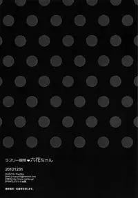 (C83) [Suzuya (Ryohka)] Lovely Gantai Rikka-chan (Chuunibyou demo Koi ga Shitai!)