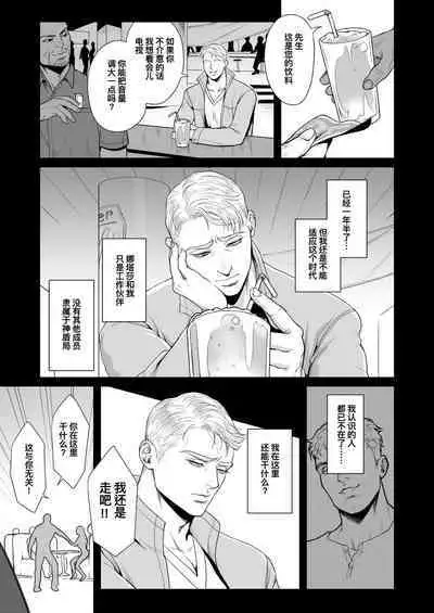 A DELIGHTFUL SCENARIO OF DEPRAVITY | 令人愉悦的堕落