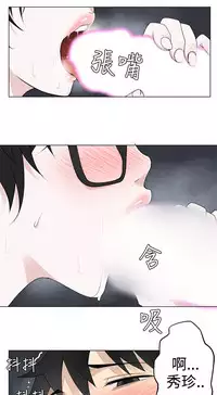 [SOSO] Franken Jo 为爱而生 法兰克赵 Ch.1~19 [Chinese]中文