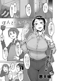 COMIC Anthurium 2019-10