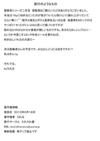 [Rorerore-ya] Bouken-sha B