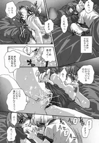 [Anthology] Namadashi Cho Inbo 3