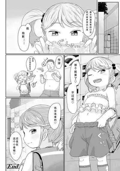 [Satuyo] Peaceful Ecchi! - PEACEFUL H | 平和的H [Chinese] [Digital]