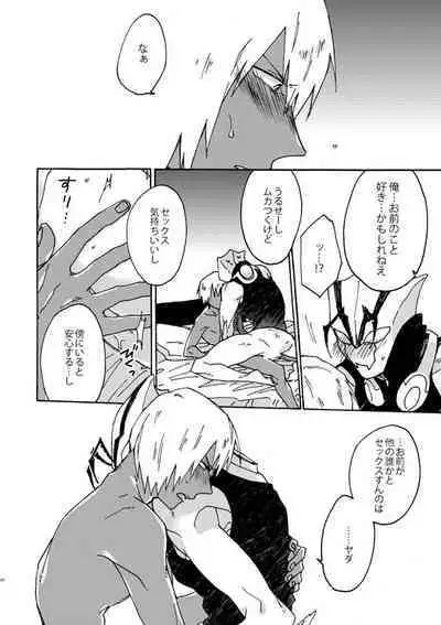 Jigoku Kaidou In Keshiki