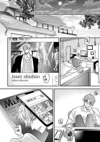 Pheromo Holic | 费洛蒙中毒 Ch. 1-3