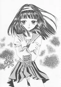 [Yukarigawa Yumiya] Ikenai Kotokai