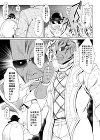 [Toluene Ittokan (Pierre Norano)] KETSU! MEGATON 10 (Various) [Digital]