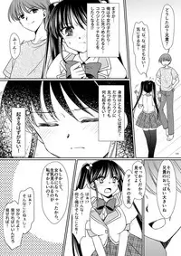 [TSF no F (Kagura Kurumi)] Imouto Aidoraizu (TSF no F no Hon Sono 3 no D)