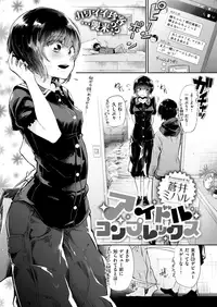 COMIC X-EROS #68 [Digital]