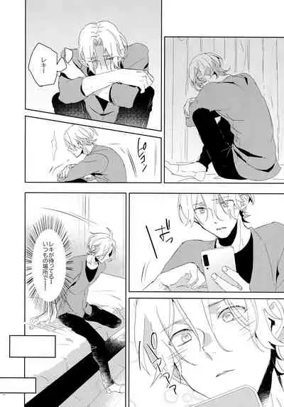 [Mikadoya] Ippai terashite - Sk8 the Infinity dj - JP