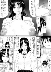 [イスナの足跡] 虐