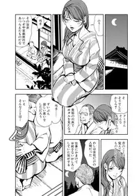 [Misaki Yukihiro] Nikuhisyo Yukiko 15