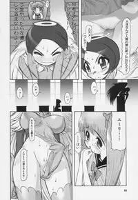 [Raidon] Gakkou no Kairaku