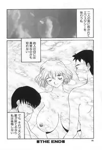 [Yoshida Kei] Inen no Meikyuu