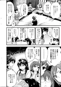 [Kuon Michiyoshi] Zettai Harem ｃｈ.40-52+4