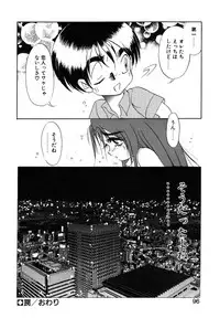 [Soramoto Koh] Cinderella Avenue