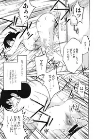 [TsuyaTsuya] Hisae Haitoku Nikki Kanzenban Jou