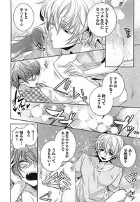 [Yama Bicco] Futari no Seikan Telepathy