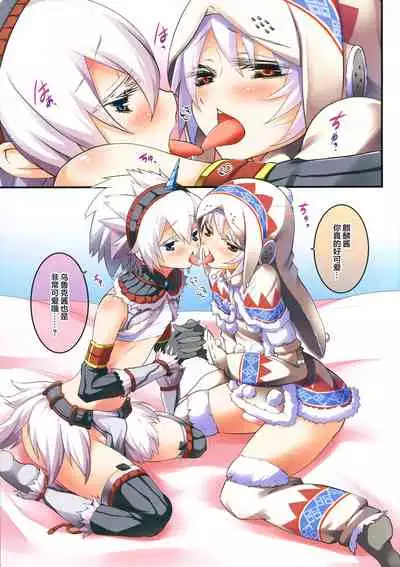 女装ウルク装備と女装キリン装備が男の娘同士でにゃんにゃんしちゃいました。