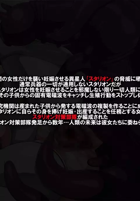 Iseijin Taisaku Butai no Oshigoto