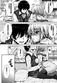 [Nanamiya Tsugumi] I My Mask [Chinese] [篆儀通文書坊漢化]