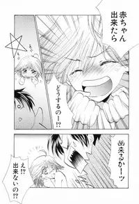 [Anthology] Shounen Roman 2