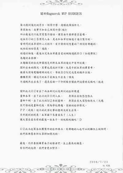 Ragnarok MVP Randgris