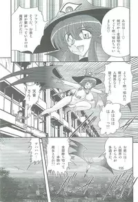 [Kamitou Masaki] Seirei Tokusou Fairy Saber W Kegareta Rashin