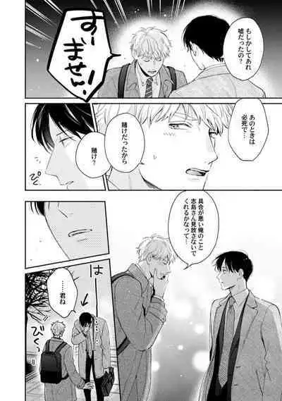 Downer-kei Joushi o Koi ni Otosu Houhou