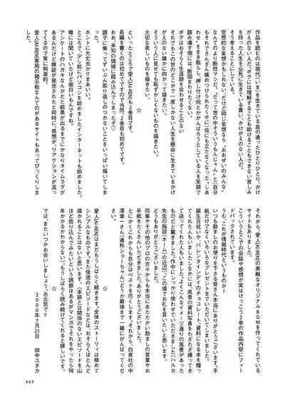 [Tanaka Yutaka] Ai-Ren Treasure Edition - Volume One [Digital]