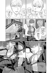 [Inumiso] Inma no Ken [Digital]