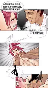 HouseHold Affairs 【卞赤鲤个人汉化】1~30话(持续更新中)