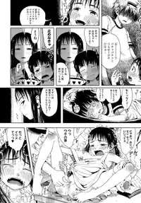 [Gomennasai] Omase de Gomen!