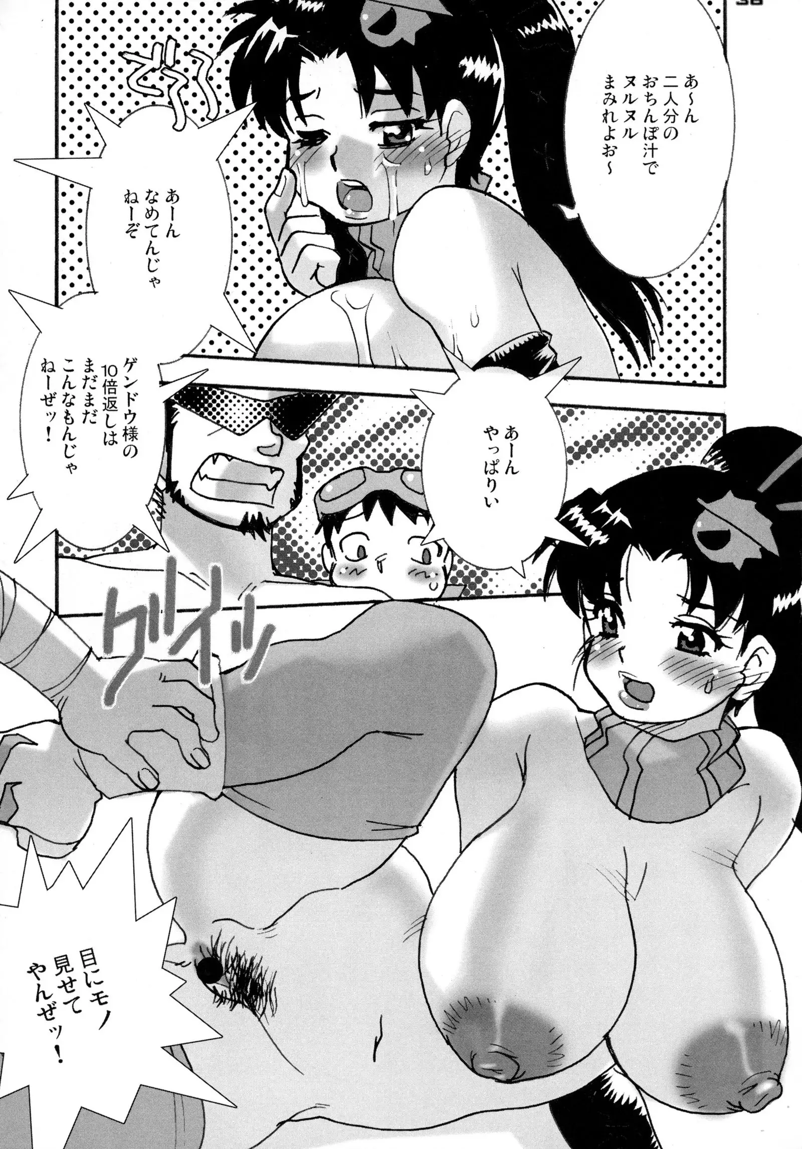 Shin Hanzyuuryoku 15