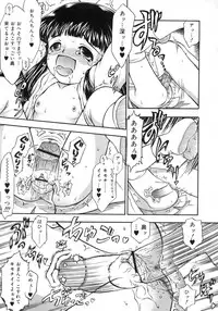 Comic Rin Vol. 29 [2007-05]