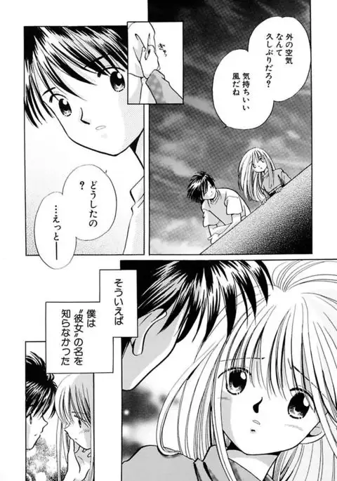 Zetsumetsu Sunzen Shoujo