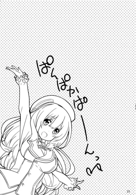 Atago to Yoru no Panpakapan