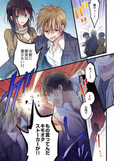 -kun ga sore o ai to yon demo 39