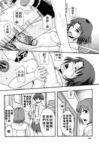 [Mayonnaise] Nikubenki System Chronicle [Chinese] [污邪小分隊]